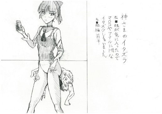 神さまのイタズラ ね●娘が気に入ったのでマ○コやアナルにHなイタズラしちゃいました ね●娘編 前半(H研究所) [d_195365]