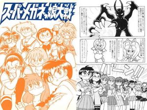 スーパーメガネっ娘大戦(丁字屋残党) [d_195419]