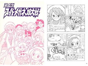 第4次スーパーメガネっ娘大戦(丁字屋残党) [d_195423]