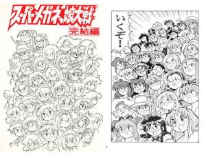 スーパーメガネっ娘大戦 完結編(丁字屋残党) [d_195424]