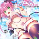 サキュバスが審判しちゃうスポーツ界 〜いつでも健全密着審議中♪〜(ネイティファス) [d_195452]