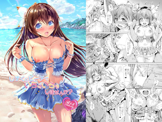 しずくとビーチでいちゃいちゃしませんか？(SNOWDANCE) [d_195521]