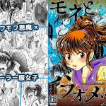 モネとバフォメット(すなみ庵) [d_195533]