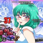 となりのカワイイ人妻の性欲を侮ってはイケナい！？(ハマグリオン) [d_195579]