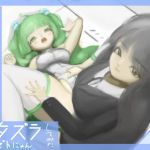 （自称）宇宙人にいたずらしてみた(ジグラットキャピタル) [d_195581]