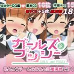 ガールズ＆プッシー(PINK★CHAMELEON) [d_195640]