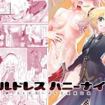 フルドレス ハニーナイト -絆10＋のモーさんと英霊正装-(Peθ) [d_195714]