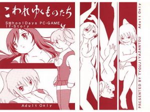 こわれゆくものたち(丁字屋残党) [d_195854]