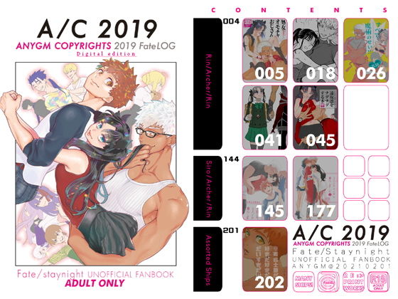 【230P総集編】ANYGM COPYRIGHTS 2019 fateLOG(阿仁谷組/ANYGM) [d_195890]
