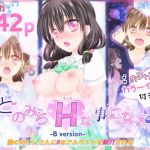 どのみちHな事になる2(あざらしの間) [d_192942]