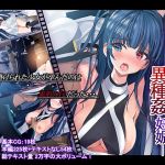 寝取られ伊吹の異種姦妊娠(雅灯しょこら) [d_194097]