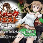 ワンパニッククエスト〜守護の精霊と封印の魔人〜(Sun Navel) [d_194297]