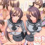 〇〇姉妹えっち(トンチキパンチ) [d_194756]