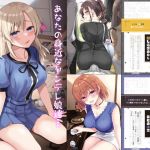 となりのヤンデレ娘達(PigPanPan) [d_195483]