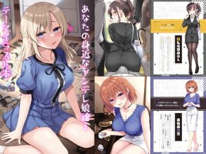 となりのヤンデレ娘達(PigPanPan) [d_195483]