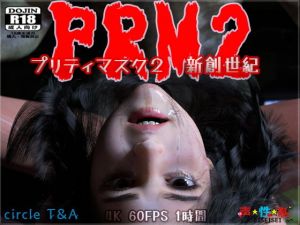 PRM2 プリティマスク2 新創世紀(T＆A) [d_195602]