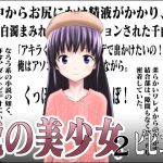 俺の美少女 2(ビビエナ) [d_195614]