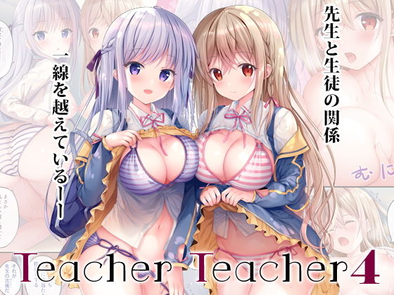 TeacherTeacher04(TwinBox) [d_195704]