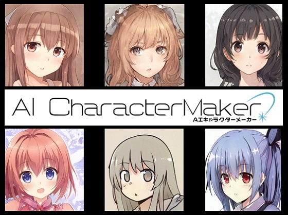 AIキャラクターメーカー(SomaliStudio) [d_195844]