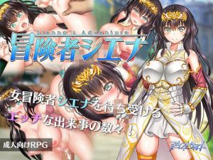 冒険者シエナ(アイオライト) [d_195850]