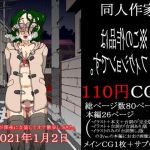 おじさんが深夜に女装してオナ散歩してきた。/2021年1月2日(ノス虎ダム男 on メルカトル図法) [d_196040]