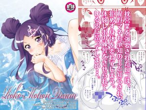 Roko-Motion Dream(ARCHANGEL) [d_196101]