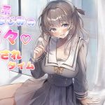 妹系幼なじみの甘々癒されタイム（耳かき＆添い寝＆耳舐め＆R18）(NorthCore) [d_196138]