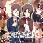 クソ地味ノンケ学生が興味本位でたった1回女装したらチンポ狂いの生オナホになったお話(ねぎしおめろん) [d_196222]