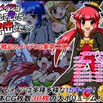 生意気メイジは脱がして犯して中出しだっ！(みらぱれ) [d_196254]