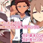 ねぎしおめろんお買い得パック2(ねぎしおめろん) [d_196294]