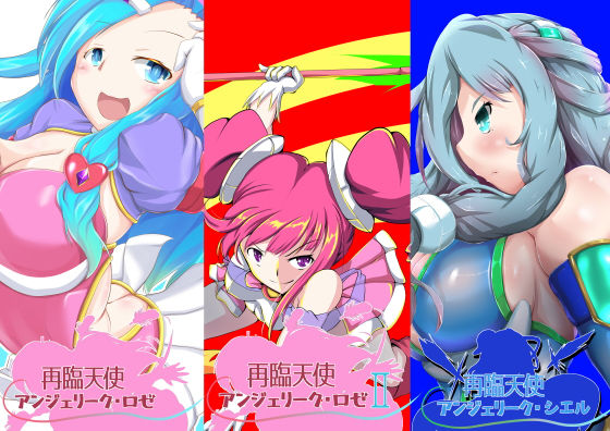 再臨天使 トリプルアクセル(山川田楽) [d_196317]