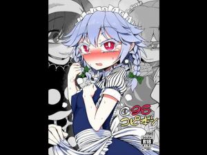 フタナリ咲夜 前立腺イジメ絶頂フルコース(やし屋) [d_196374]