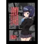 お互い何でも知ってる幼馴染みがいつの間にか俺の知らないところでめっちゃセックスしてた(陸型くじら) [d_196381]