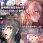 勿忘草 -完全版-(つんどら！) [d_196390]