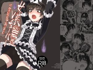 女装幽霊Vチューバーvs霊能モブおじさん(レイスケらぁめん) [d_196686]