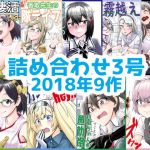 艦○れ詰め合わせ3号(猫庭) [d_196729]