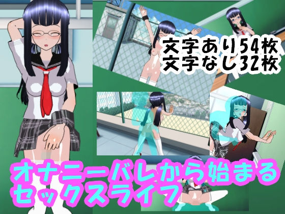 オナニーバレから始まるセックスライフ(ハードコア001) [d_196747]