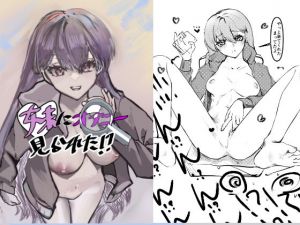 妹にオナニー見られた！？(frydaybrand) [d_196775]