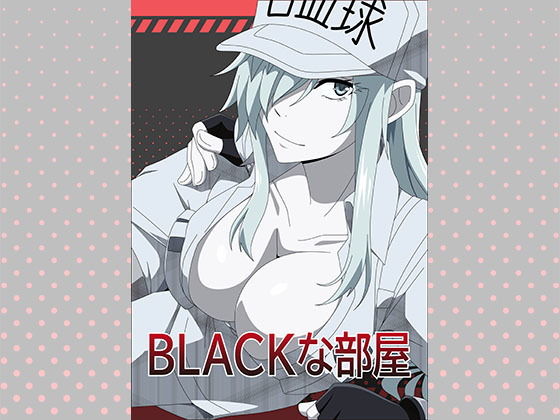 BLACKな部屋(アトリエGONS) [d_196849]