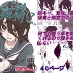 せんぱいっ、手に射精してください！(かめきりん) [d_196861]