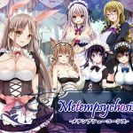 Metempsychosis -メテンプシューコーシス-(アリス☆メイド) [d_196880]