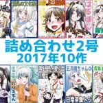 艦〇れ詰め合わせ2号(猫庭) [d_196966]