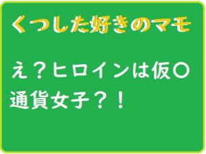 くつした好きのマモ(ルーマニー) [d_197047]