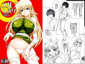 エルフしぼり(AXZ) [d_197128]