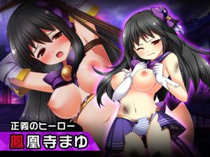 鳳凰寺まゆ〜ヒロイン絶滅計画より〜 勝気なヒロインを悪堕ちさせよ！(チェリーポンド) [d_197139]