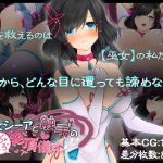 巫女シーアと触手のとろとろ絶頂儀式(つーふー食堂) [d_197150]