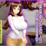 妻、理子。はじめてのハプニングバー体験 〜番外編:輪●された堕妻〜(BLOOM FACTORY) [d_197185]