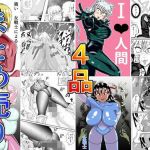 ラバースーツ・ヒロイン 過去作4品 セット売り(おかず担当の山瀬) [d_197341]