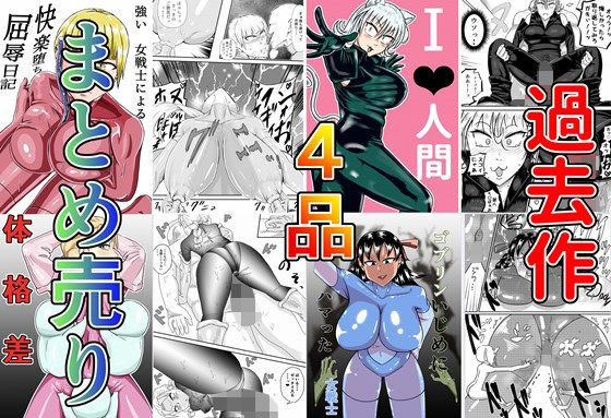 ラバースーツ・ヒロイン 過去作4品 セット売り(おかず担当の山瀬) [d_197341]