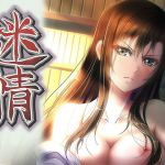 アニメ『迷情』 ©走投甲/POLY ANIMATION(えるるっく（ellook）) [d_197385]